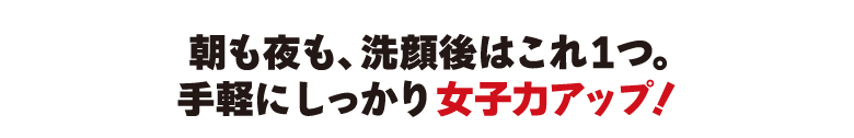 新ブランド女子力、いよいよ登場！